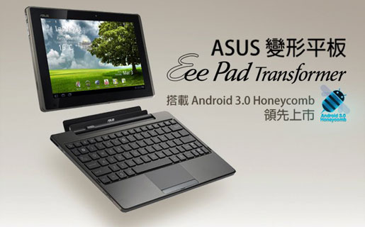 Asus lanza su EeePad Transformer